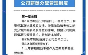 薪酬管理基本概念，如何制定合理薪酬制度？