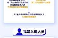 北京隔离政策最新2022年8月（北京进京政策最新规定）