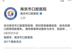 南京各类门诊部诊所全面停诊（口腔诊所和门诊部区别）