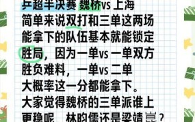 球半在体育比赛中的含义，如何判断胜负？