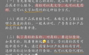 注册商标需要哪些步骤？如何办理？