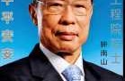 疫情再次爆发!钟南山:我很担心这个城市（我的城市生病了,突如其来的疫情）