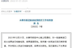 浙江永康疫情最新消息今天，浙江永康现在有疫情吗