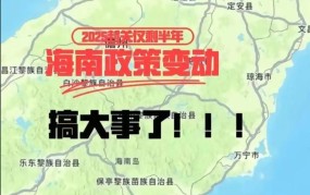 海南楼市放开10条新政,解读与影响