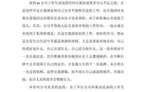 辞职申请书怎么写才能得体又专业？