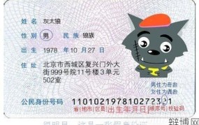 最早的身份证是什么材质？有何历史意义？