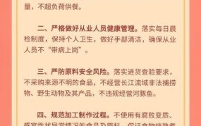 食品药品监管新政策，保障民众食品安全