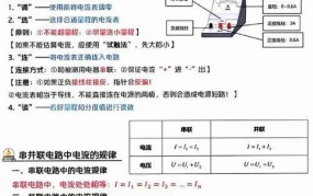 初中物理电学知识点深度解析，如何高效学习？