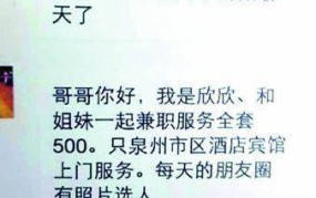 卖淫女的联系方式这类信息为何不能传播？