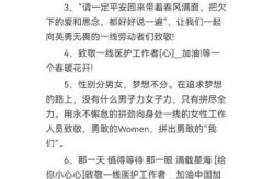向防疫人员致敬的句子，致敬抗疫人员的句子