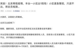 北京通州一市场57个点位核酸阳性（北京通州区宋庄核酸检测）