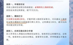 办理入户积分流程及费用是怎样的？有哪些优惠政策？