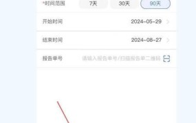 核酸检测怎么查结果？查询流程与注意事项