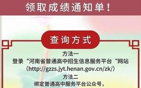 河南中招考生服务平台使用攻略，志愿填报注意事项