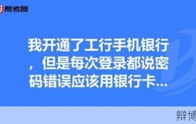 网银密码泄露了怎么办？如何保障账户安全？