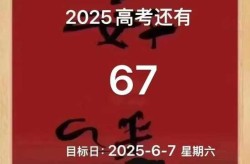 距2022年高考还有不到60天（离2022年高考还有多少天）
