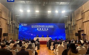 二十大时间2024具体日期，会议有何议程？