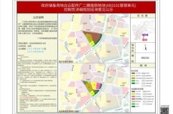 广州白云区新增两处封控区，广州白云区控制性详细规划