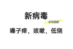 新冠病毒2024卷土重来，2024新冠病毒能消失吗