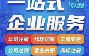 代办公司登记注册服务有哪些？如何选择正规机构？