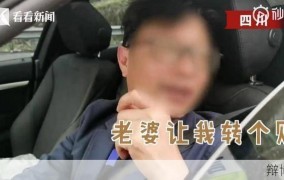 夫妻吵架妻子跳车，背后原因引人深思