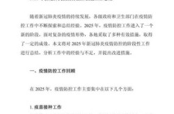 疫情防控工作总结存在的问题（传染病防控存在的问题）