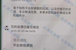 瑞丽网约车司机7个月做了90次核酸（首汽约车司机端）