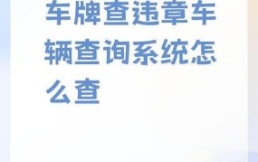 浙江省车辆违章查询方法，车主如何避免违章？