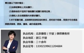 宁波律师哪个好？如何选择合适的律师？