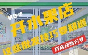 想开加盟店去哪里找最可靠？有哪些热门加盟项目推荐？