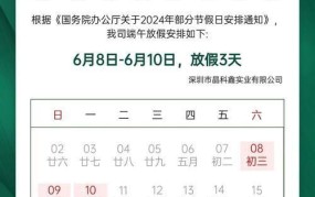 2024年端午节放假安排预测，家长如何规划孩子假期？