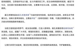确诊病例核减是什么意思，岗位核减是什么意思
