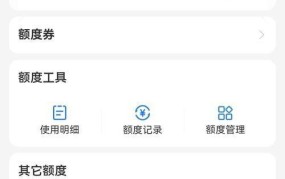 花呗升级信用购是什么意思？对用户有什么影响？
