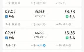高铁几点放票？购票有哪些技巧？