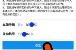 北京违章查询平台，北京车辆违章查询入口