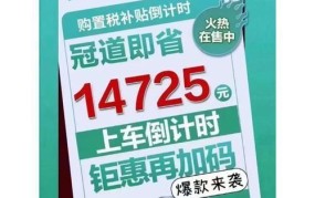 购置税减半政策何时结束？车主们必看攻略