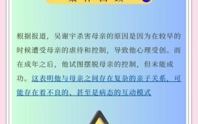 吴谢宇弑母案时间轴梳理，还原事件真相