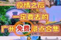 广州疫情可以去广州吗，现在可以去广州吗