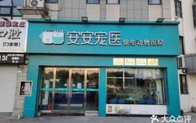 徐州宠物医院哪家好？推荐榜单一览