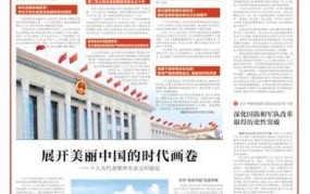 十九报告主要内容：如何解读我国未来发展趋势？