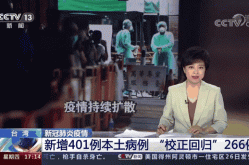 台湾新冠最新疫情2024，台湾刚刚最新疫情消息