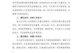 年终总结攻略：办公室年终总结这样做才有效