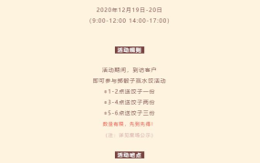 中国好声音有场外抽奖活动吗？活动规则是怎样的？