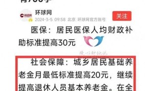 退休职工2024涨养老金政策具体内容是什么？