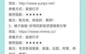 搜索是什么意思？如何提高搜索效率？