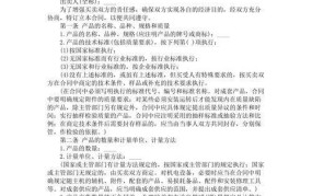工业品买卖合同范本下载，如何编写买卖合同？
