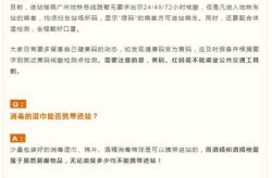 疫情政策出行查询广州，广州最新出行政策