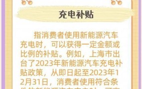 新能源汽车政策有哪些优惠？新能源汽车政策对消费者有何影响？