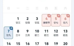 清明节2024年放假安排怎样？假期有何安排？