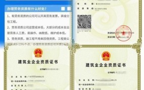 电力工程公司需要什么资质？如何申请相关资质？